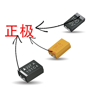 深圳村田貼片電容代理商：貼片鉭電容怎么區(qū)分正負(fù)極？