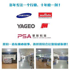 風華貼片電容代理商：2021，你好